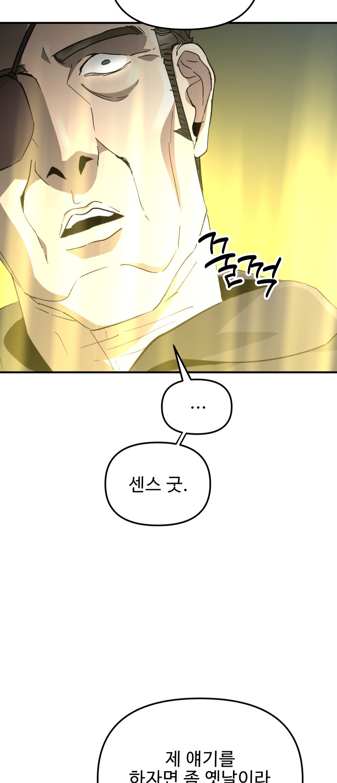 68 페이지