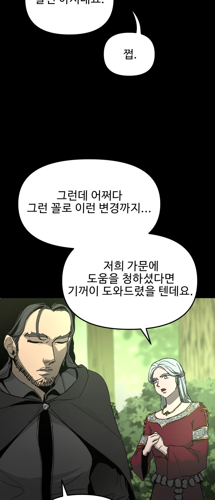 31 페이지
