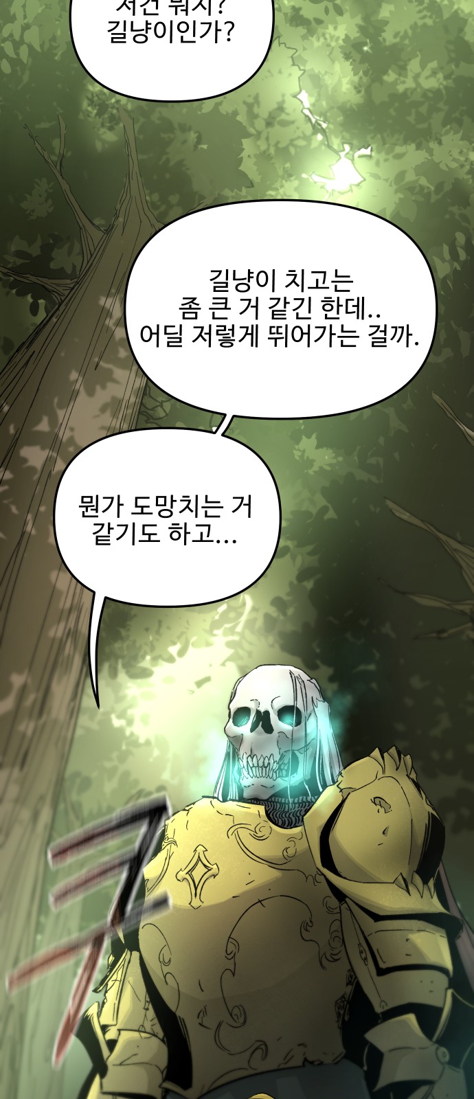 61 페이지