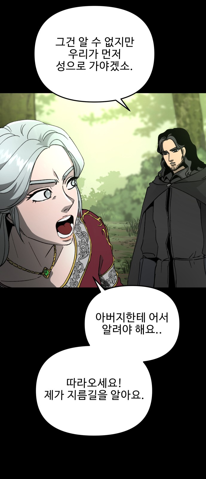 61 페이지
