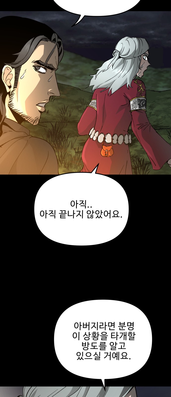 58 페이지