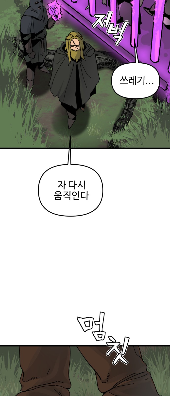 54 페이지
