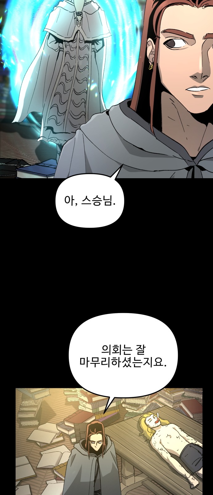61 페이지