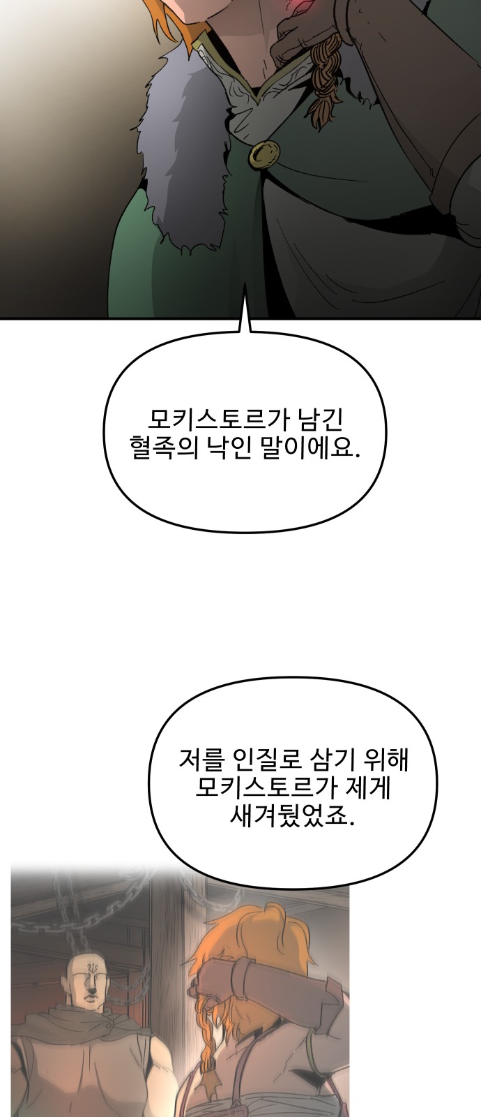 54 페이지