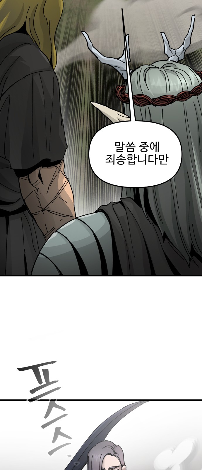 69 페이지