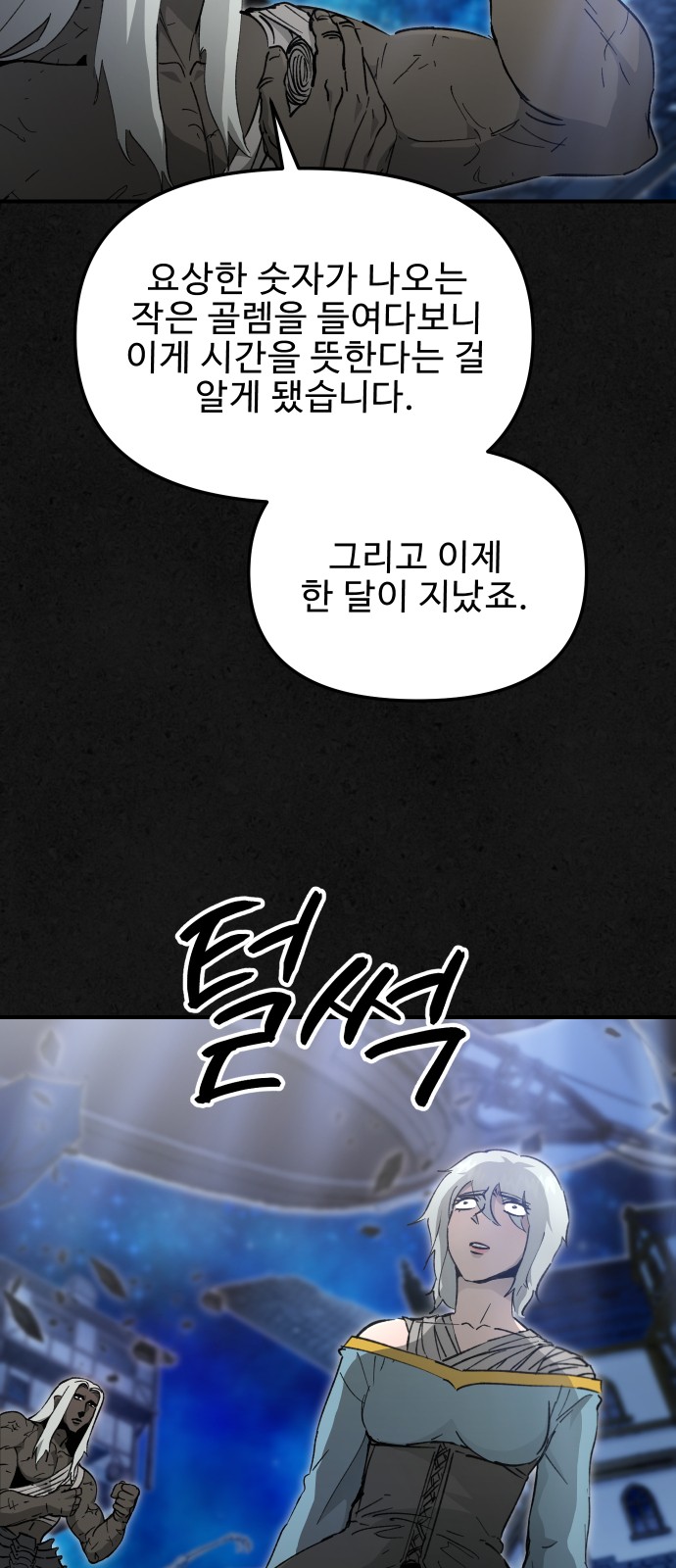 31 페이지