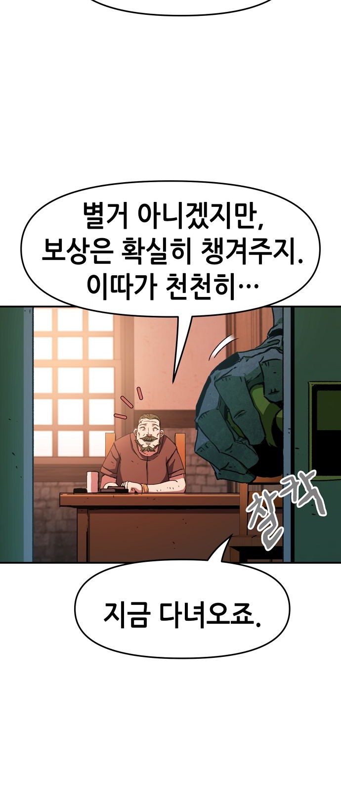 102 페이지