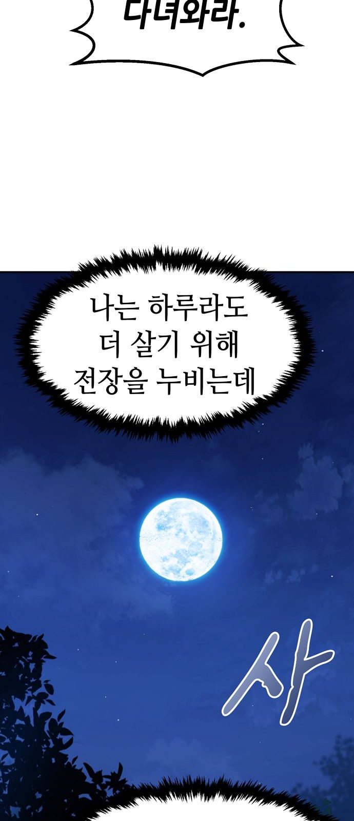 105 페이지