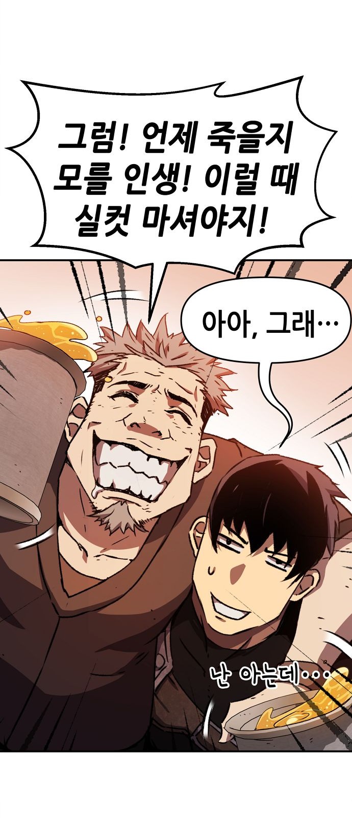 58 페이지