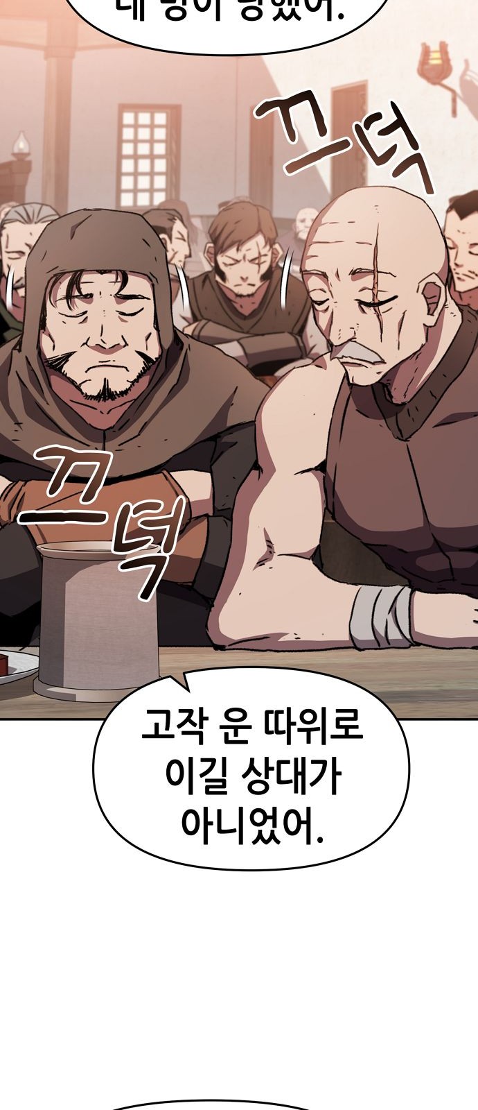 68 페이지