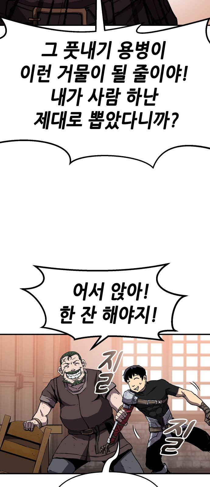 86 페이지