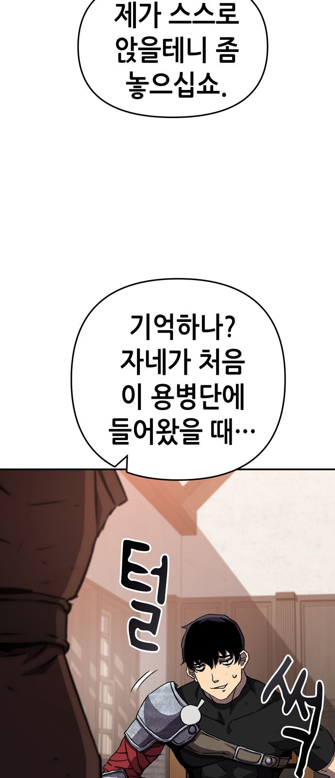 87 페이지