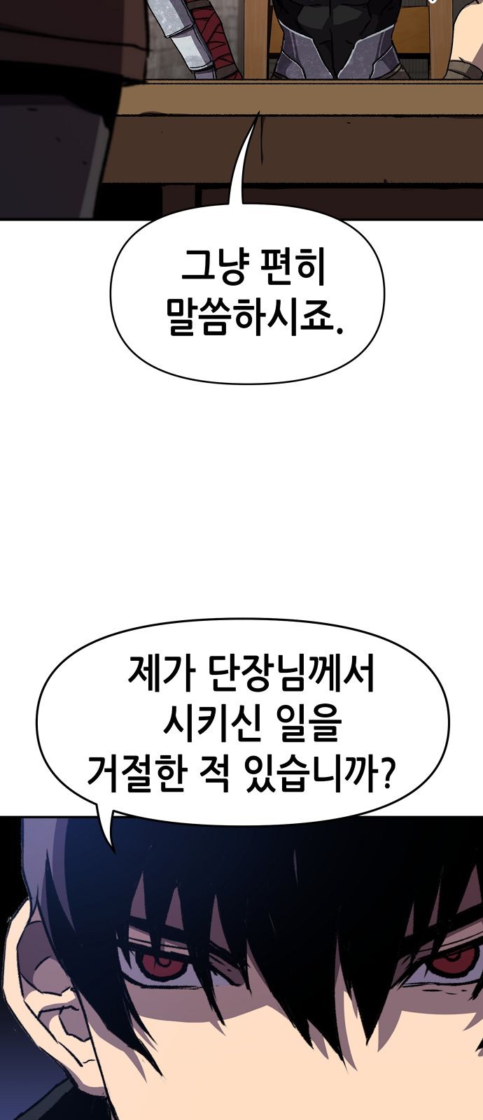 88 페이지