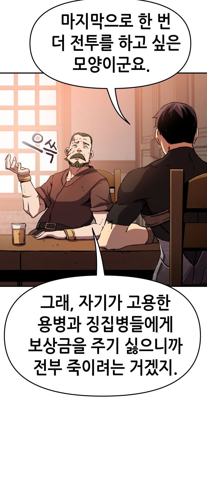 97 페이지