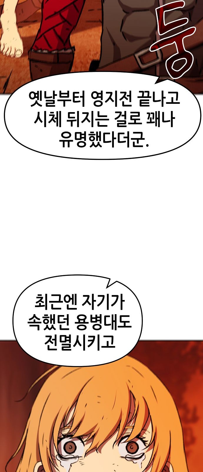 69 페이지
