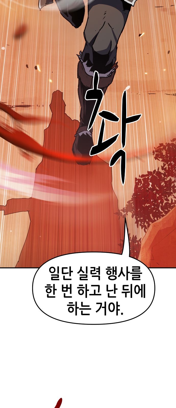 78 페이지