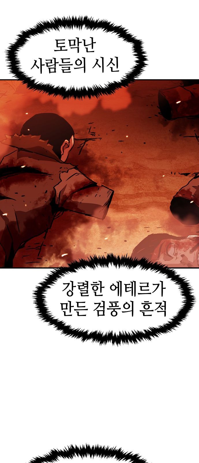 93 페이지