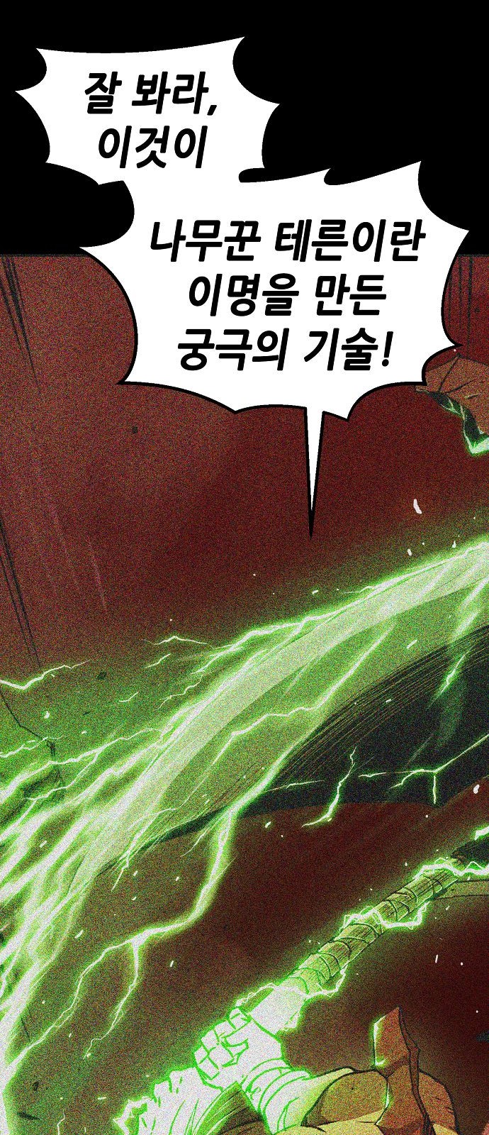 99 페이지