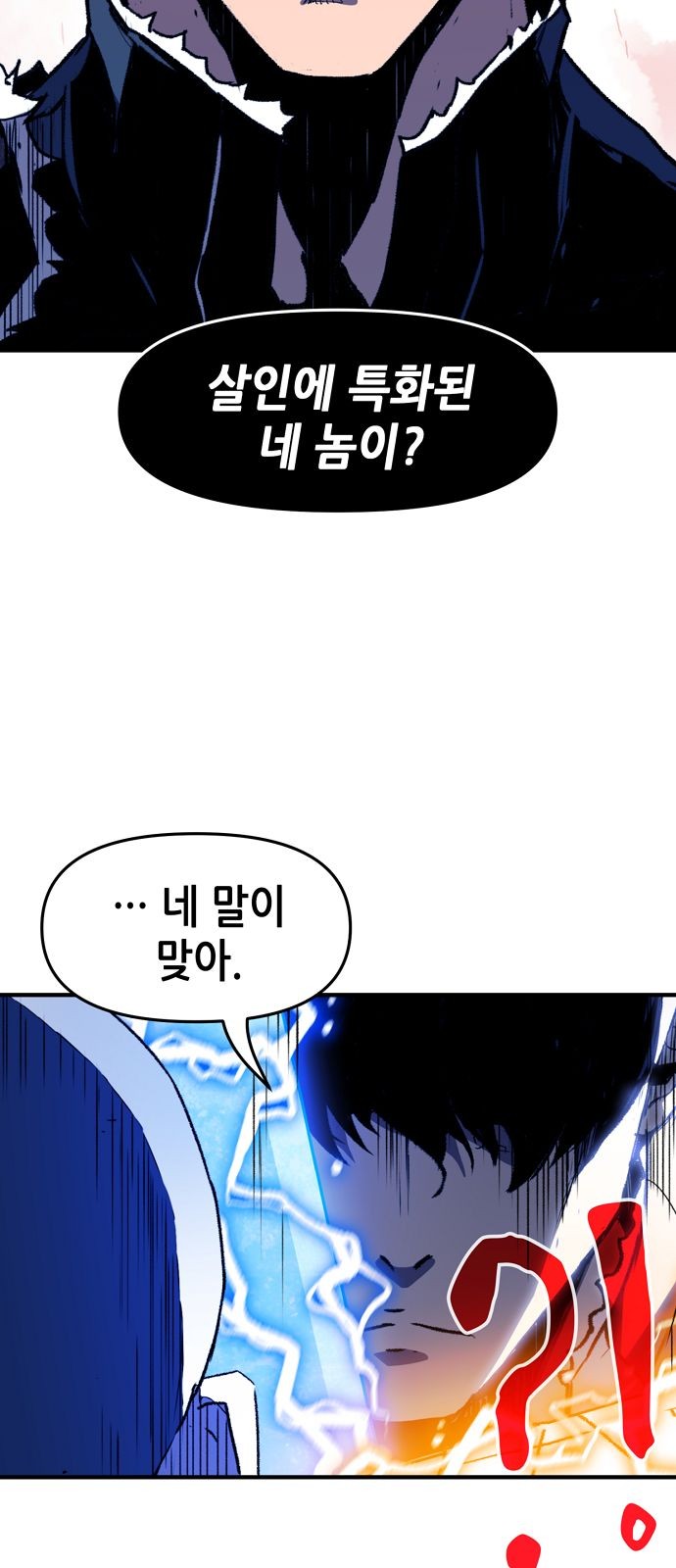84 페이지