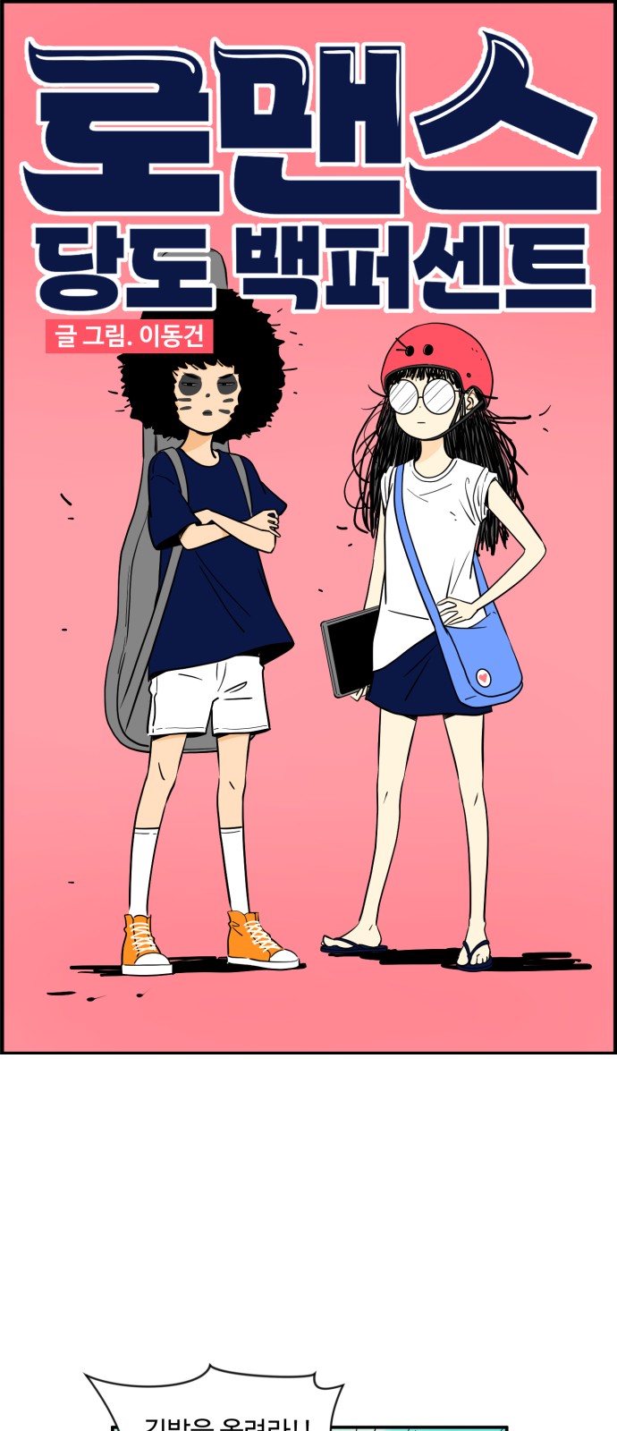 2 페이지