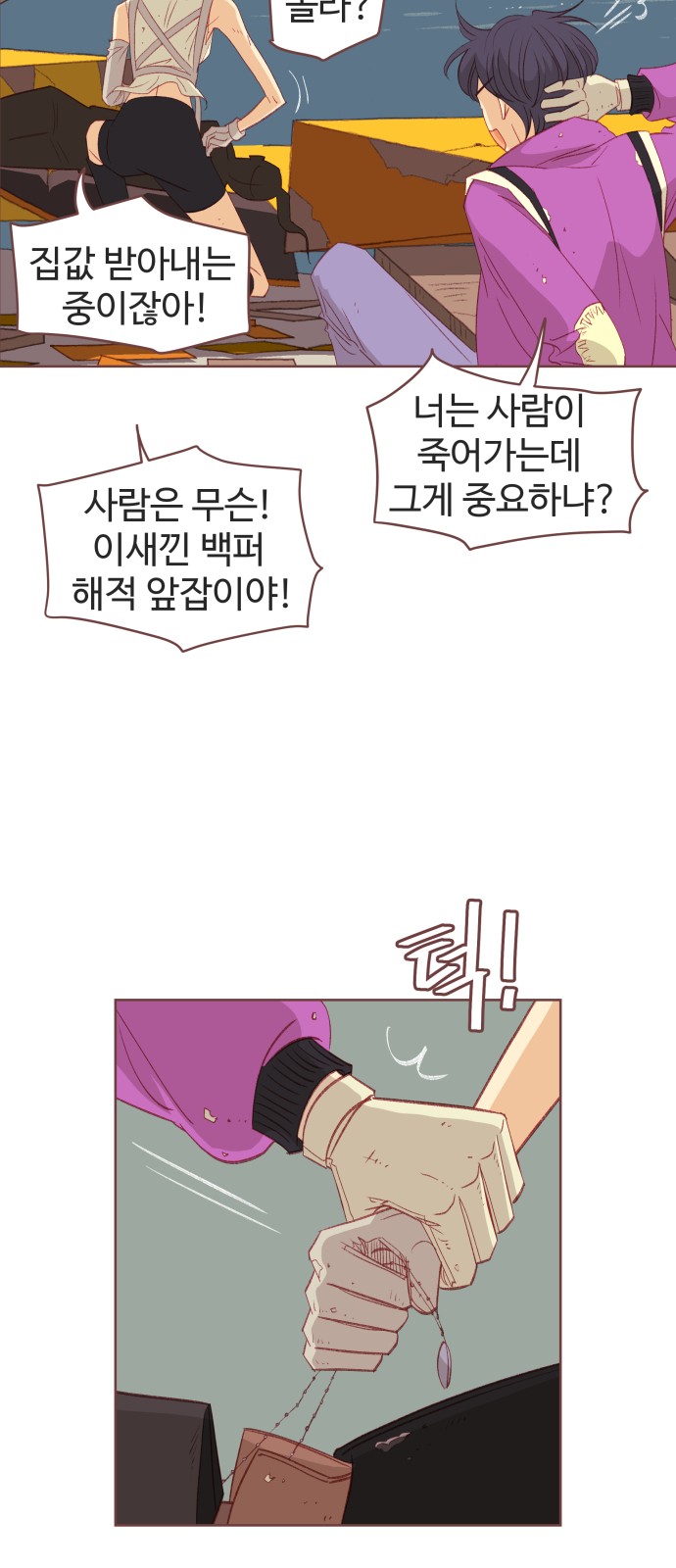 73 페이지