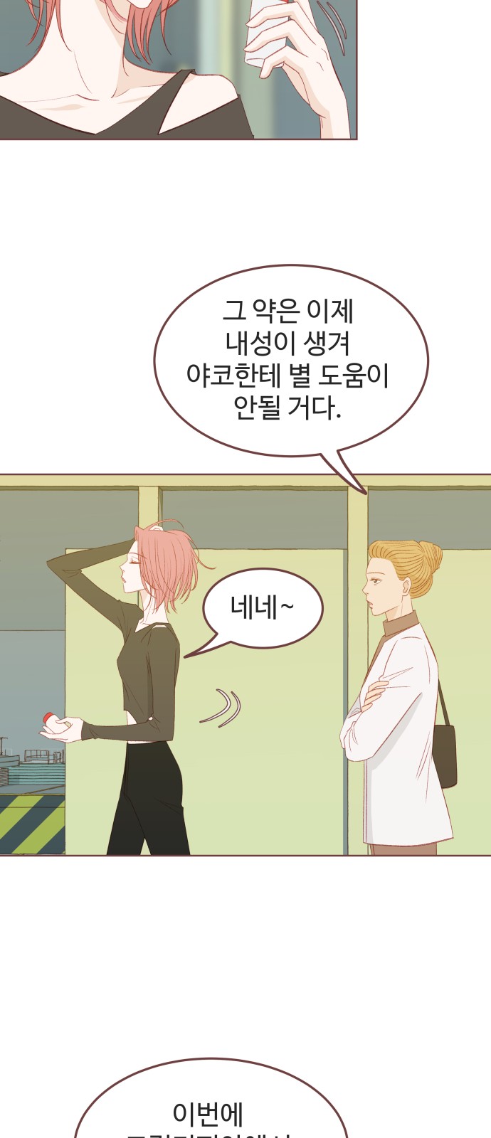 54 페이지