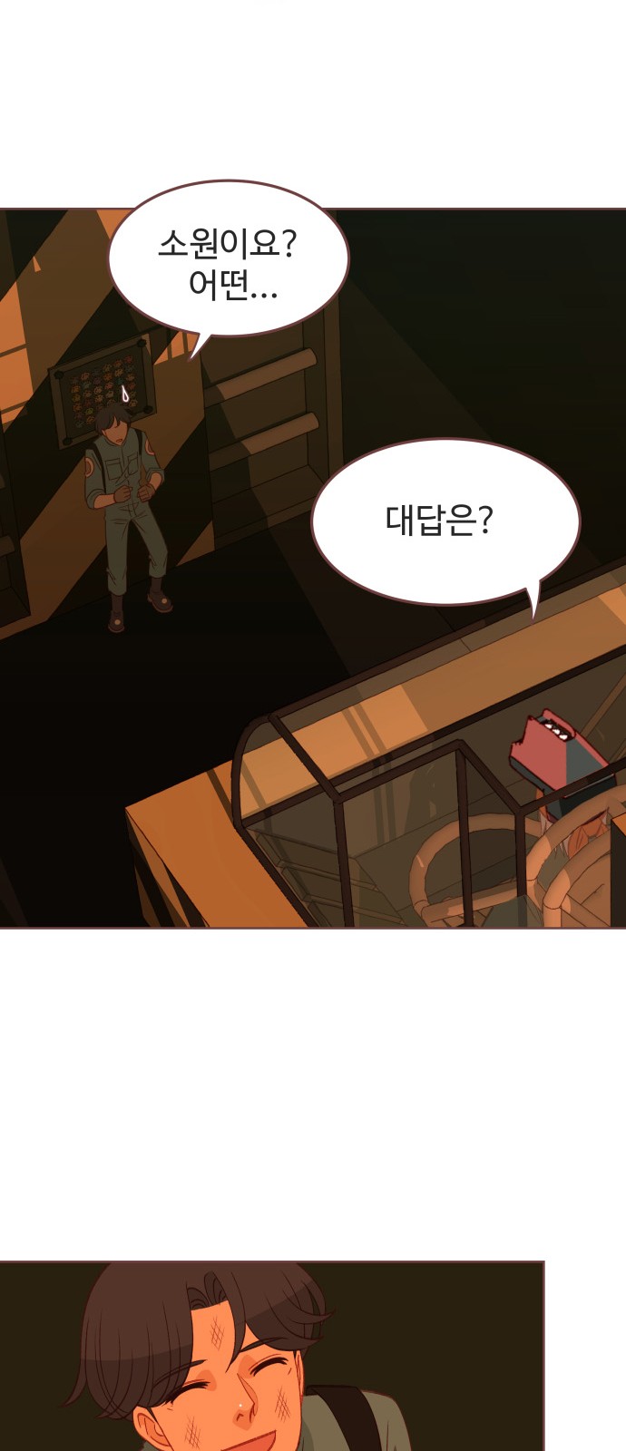 70 페이지