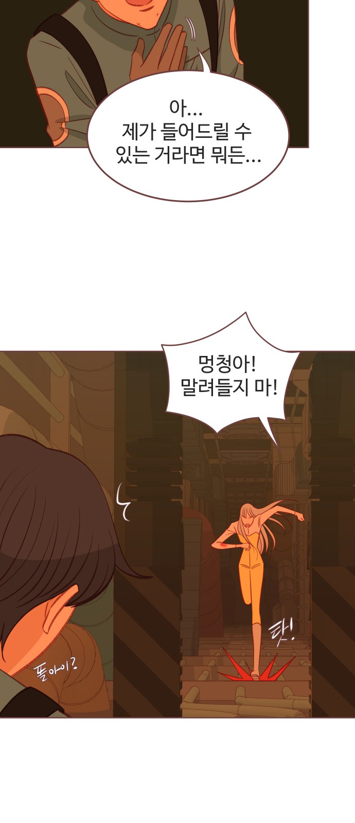 71 페이지