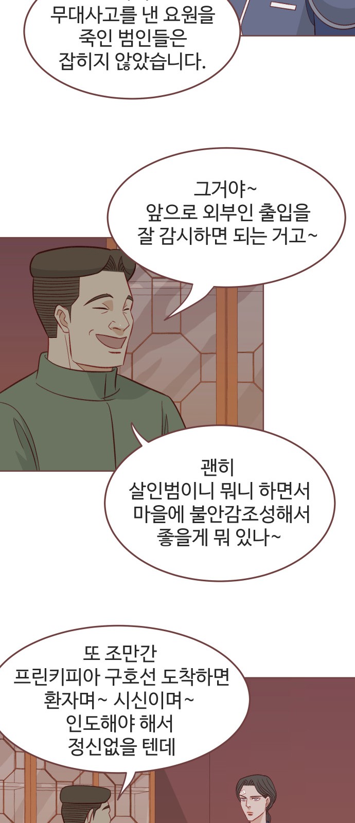 28 페이지