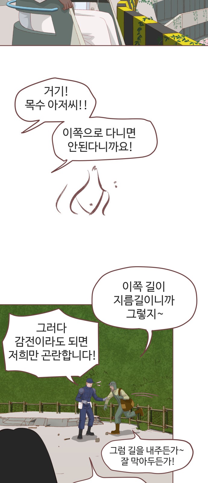 54 페이지