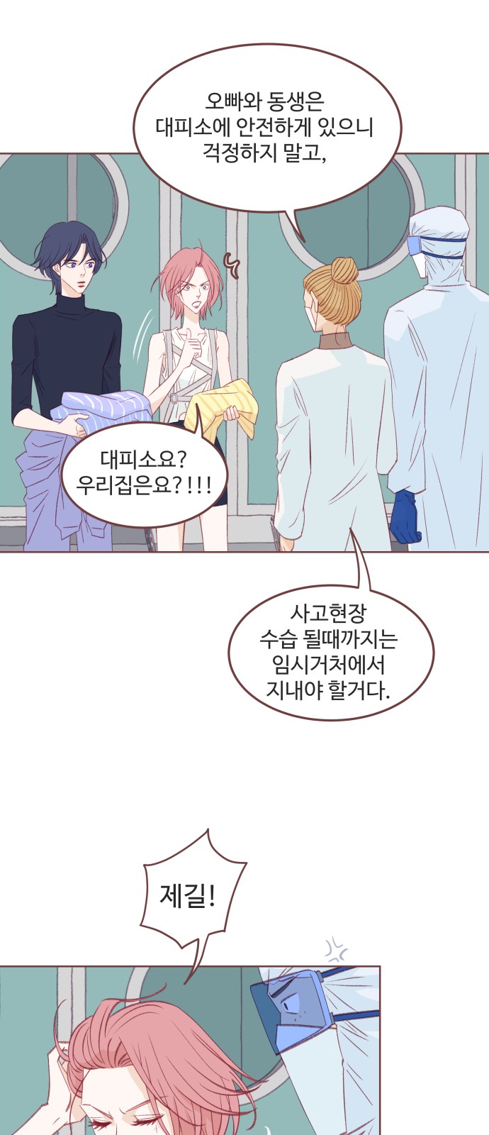 8 페이지