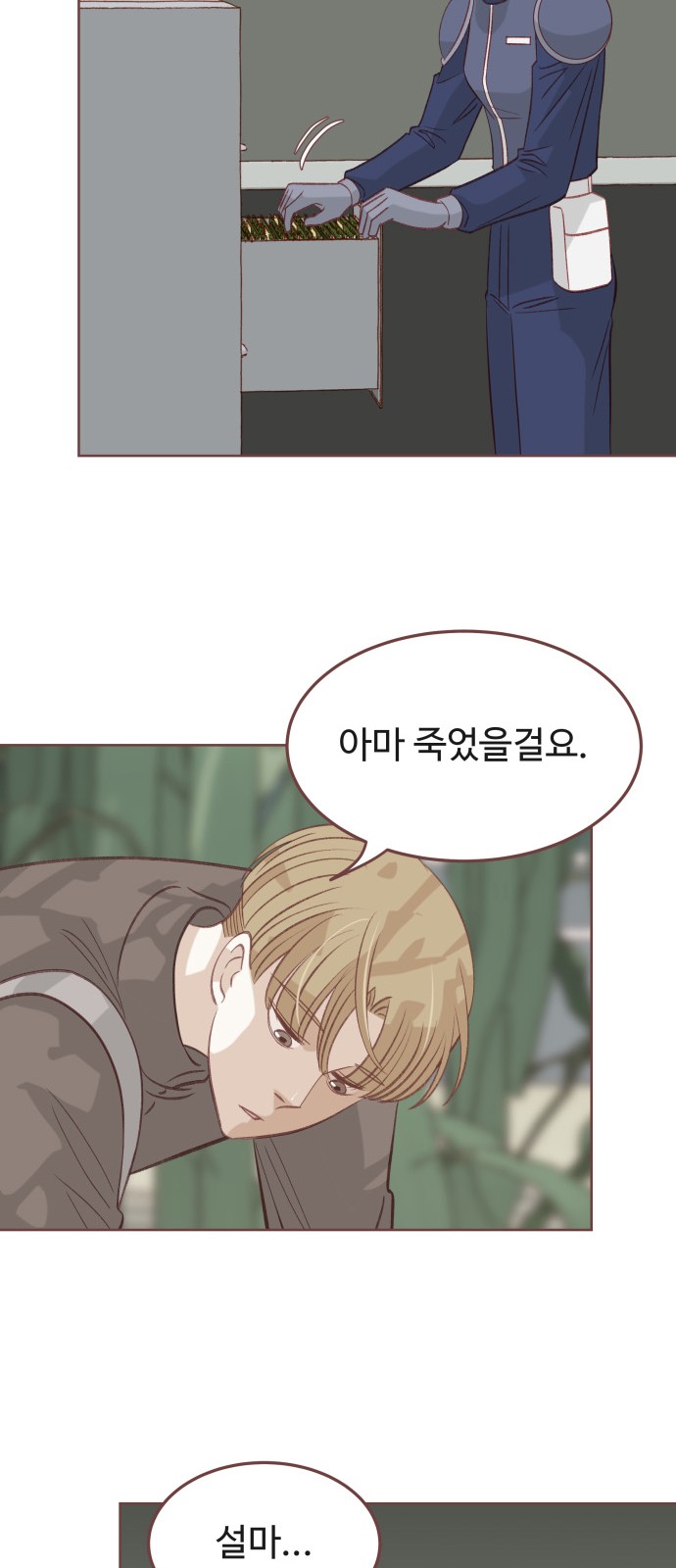 54 페이지