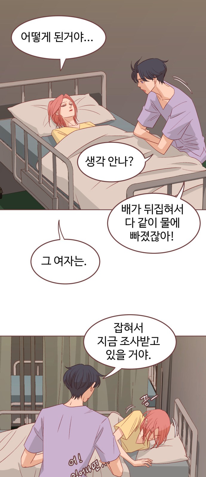 12 페이지