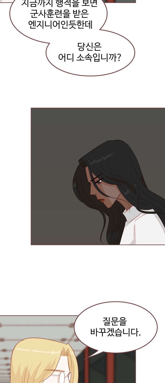 29 페이지