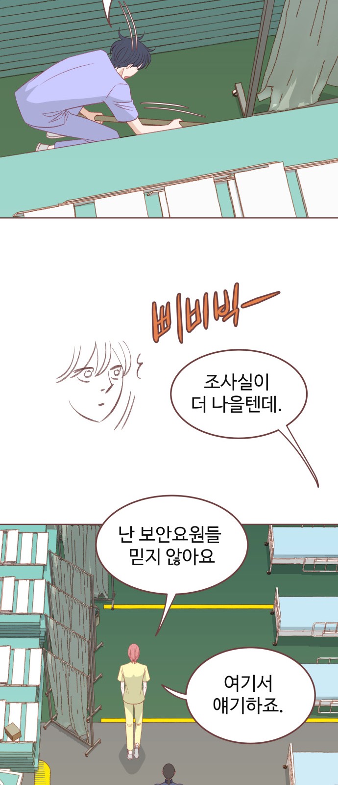 13 페이지