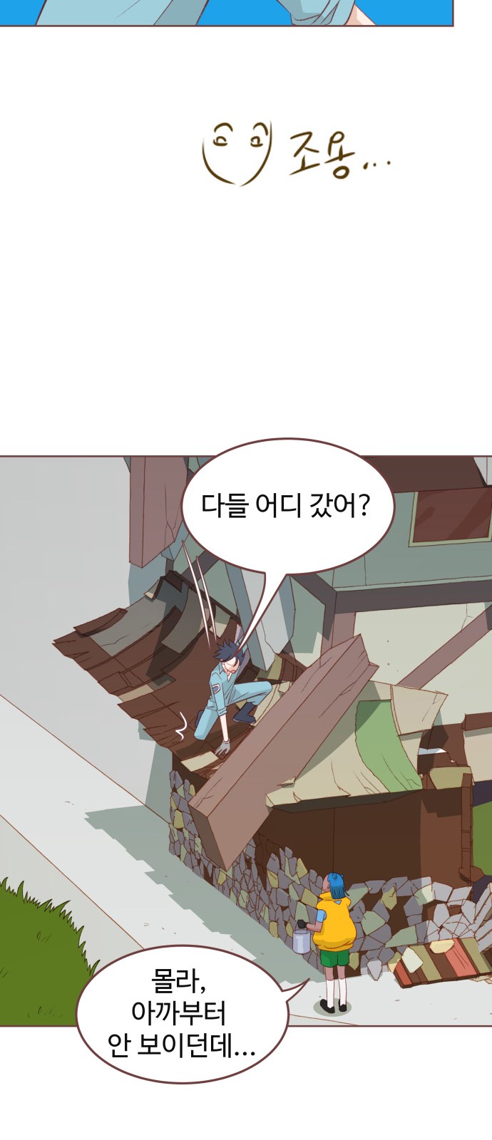 53 페이지
