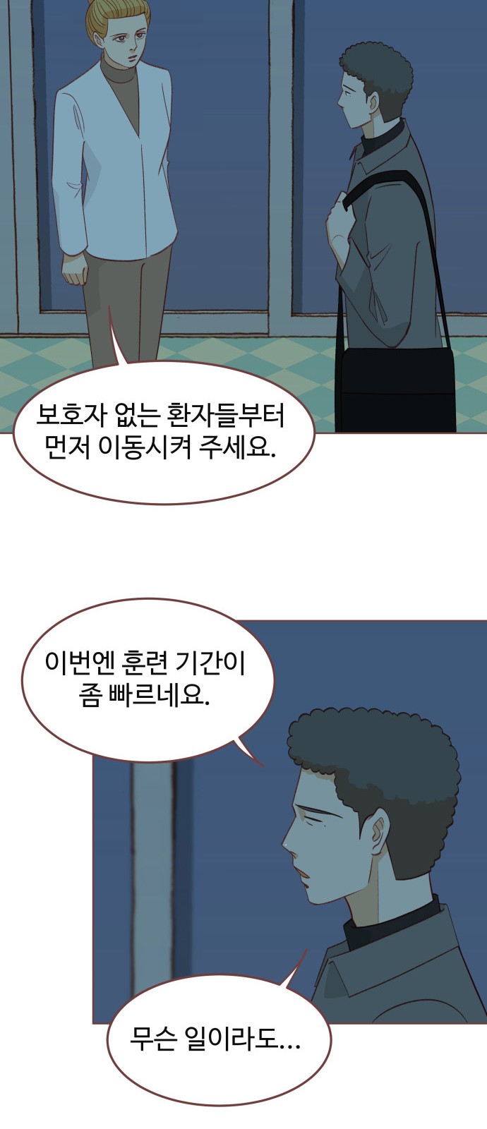 29 페이지