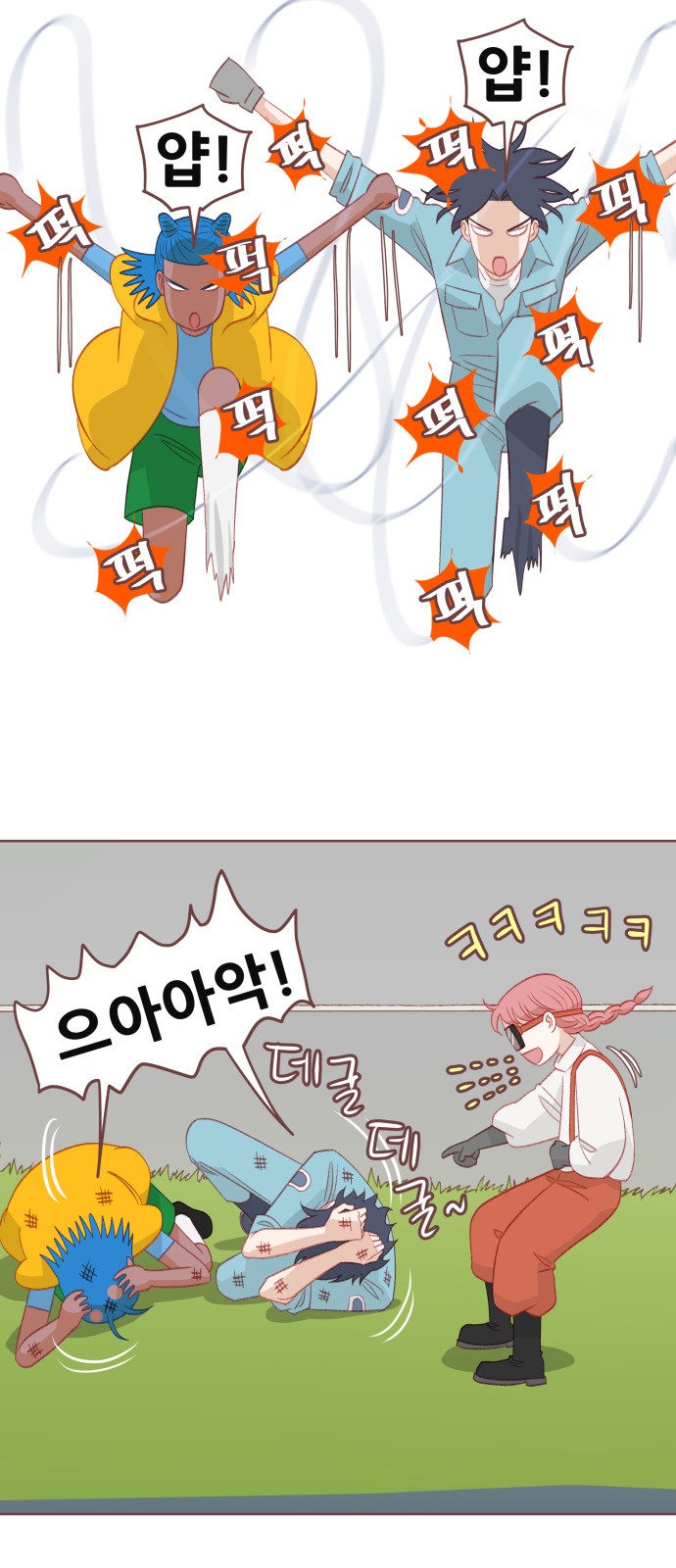 8 페이지