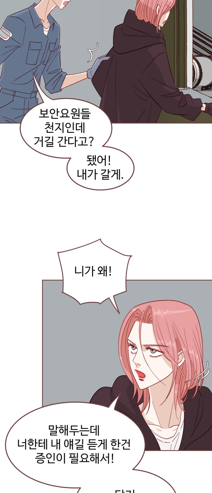 8 페이지