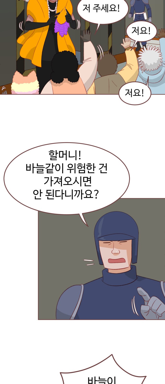 24 페이지