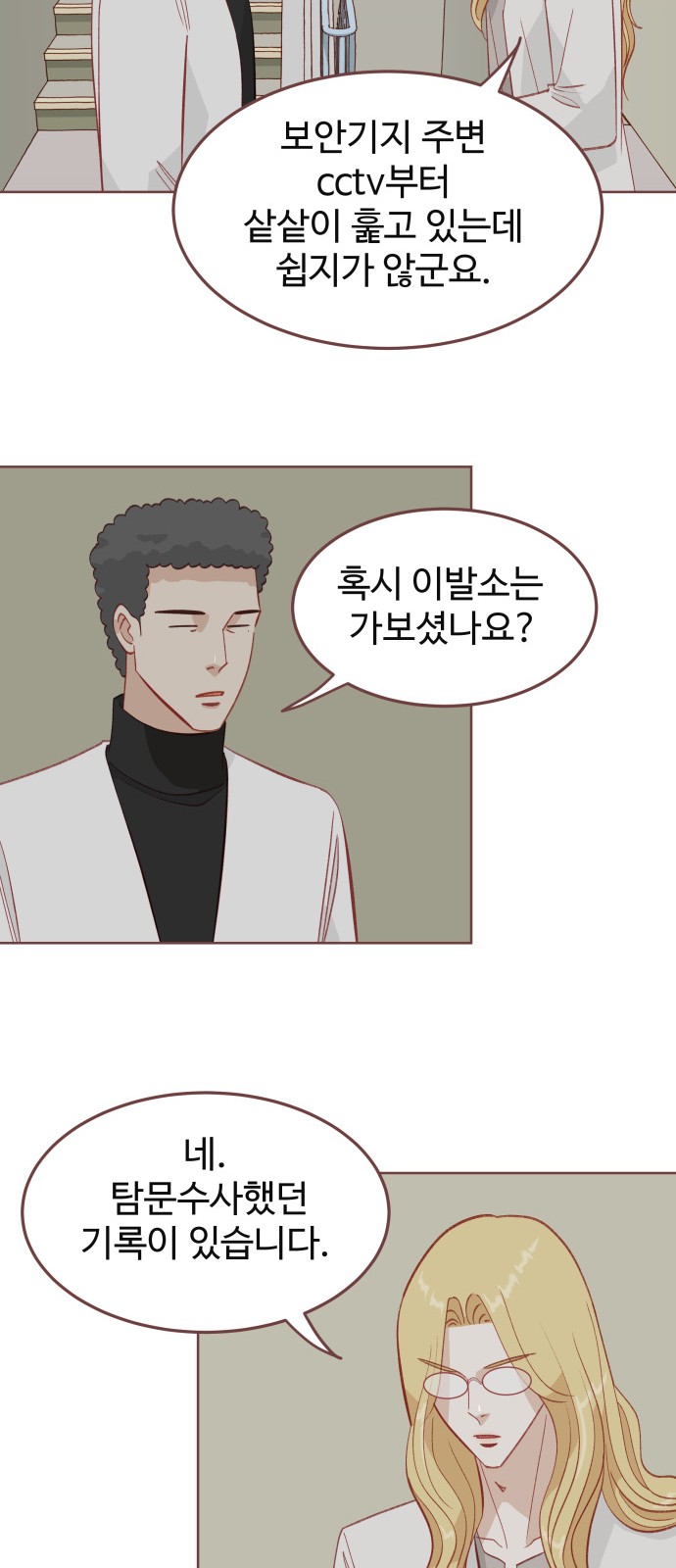 48 페이지