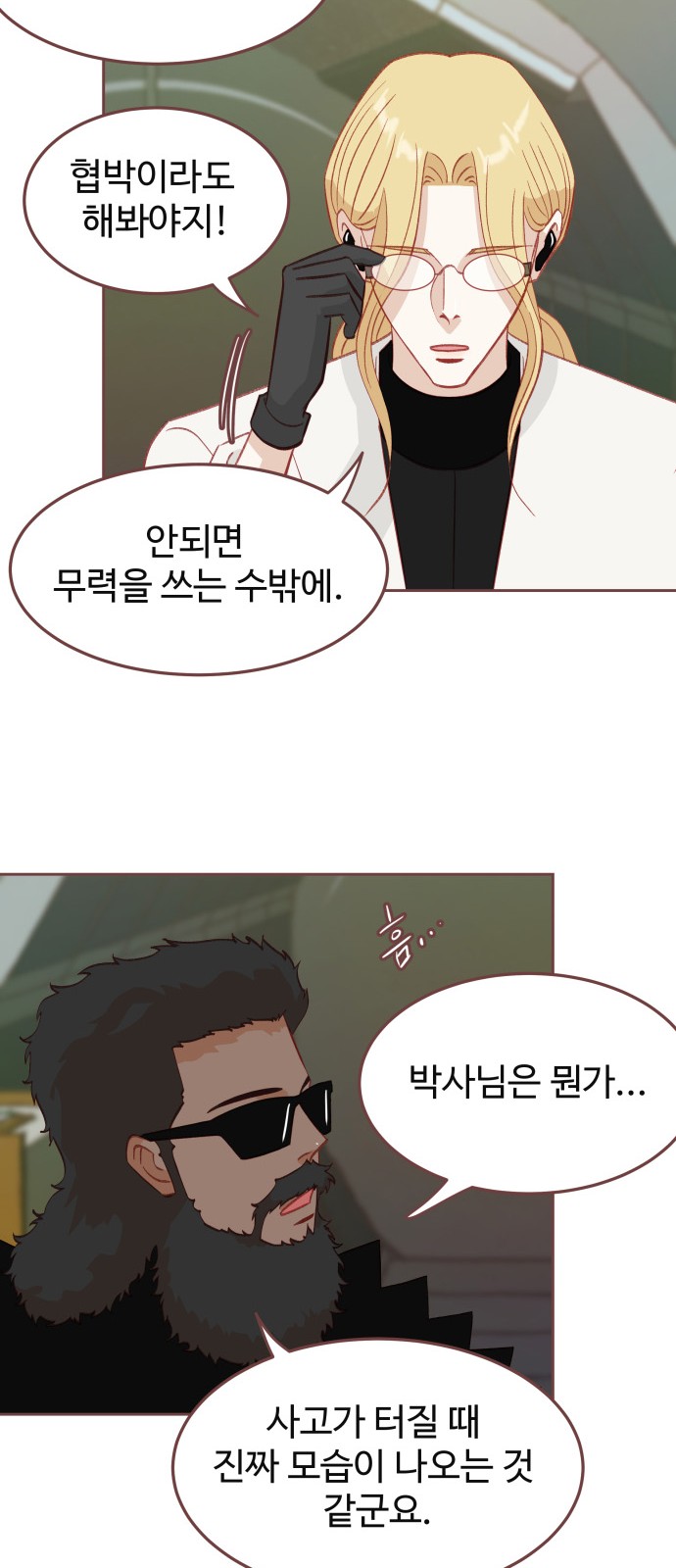 29 페이지