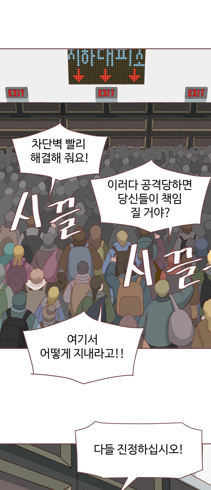 36 페이지