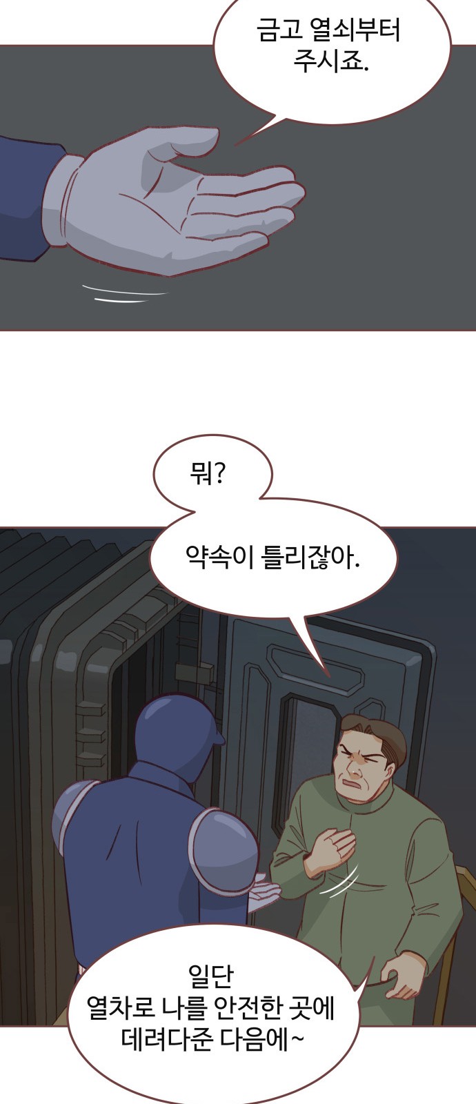 53 페이지