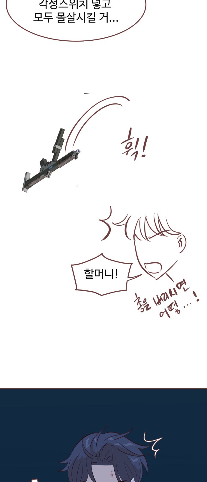 54 페이지
