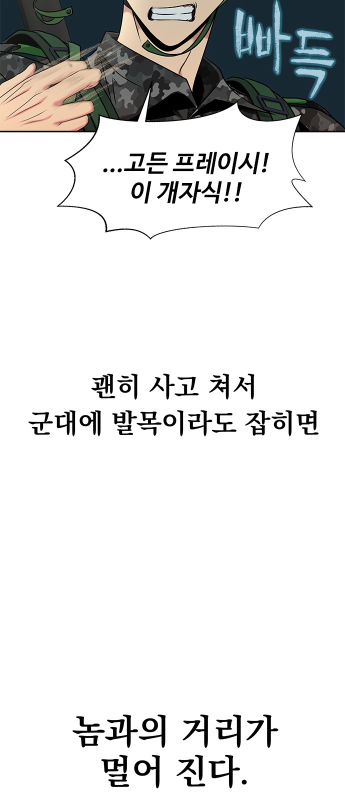 81 페이지
