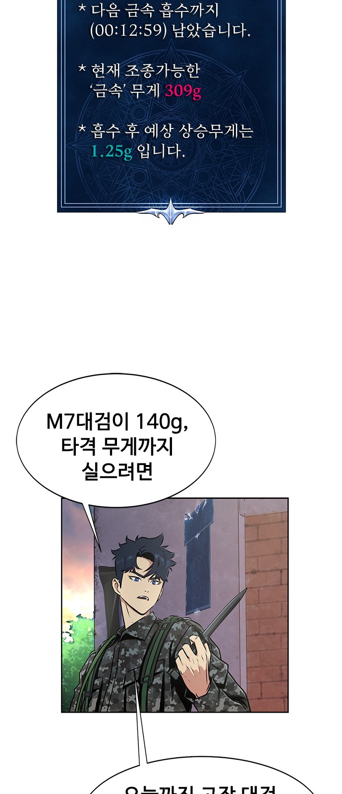88 페이지