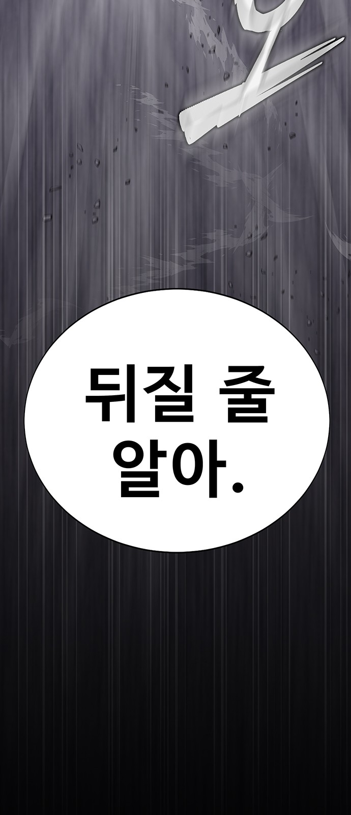 98 페이지