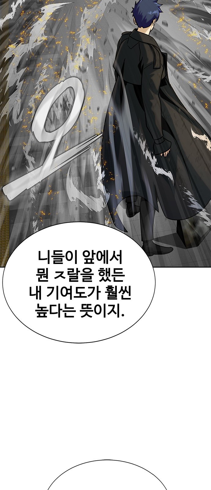 99 페이지