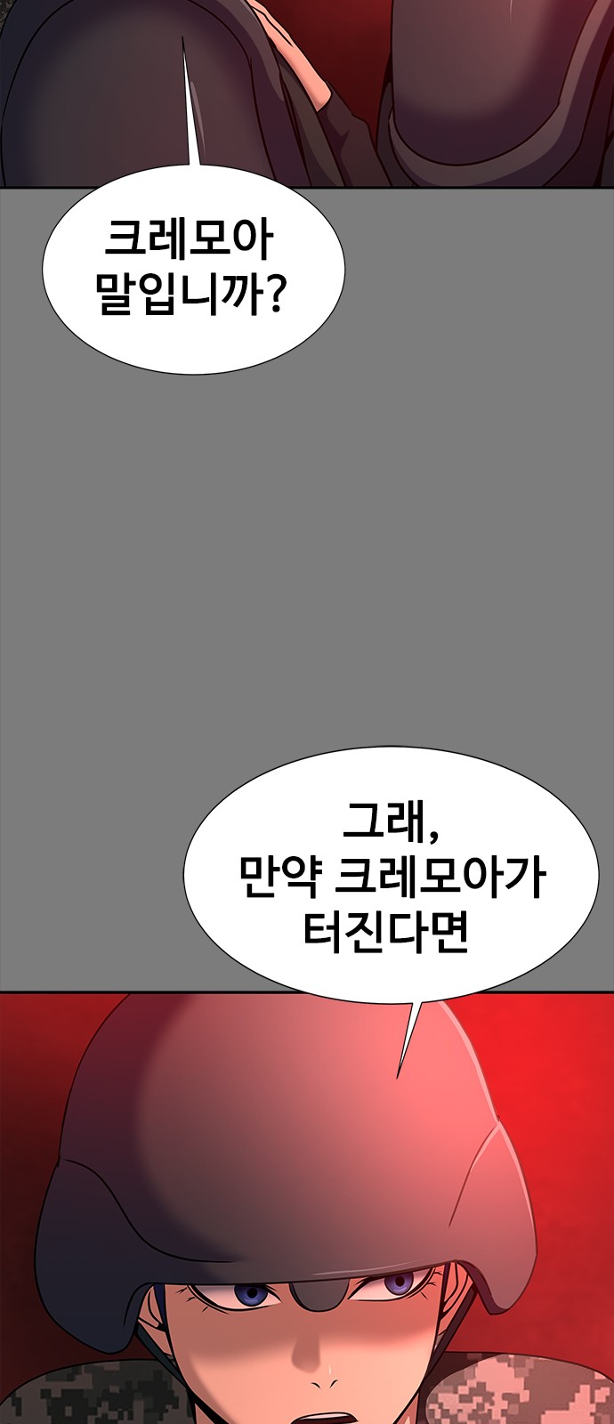 86 페이지